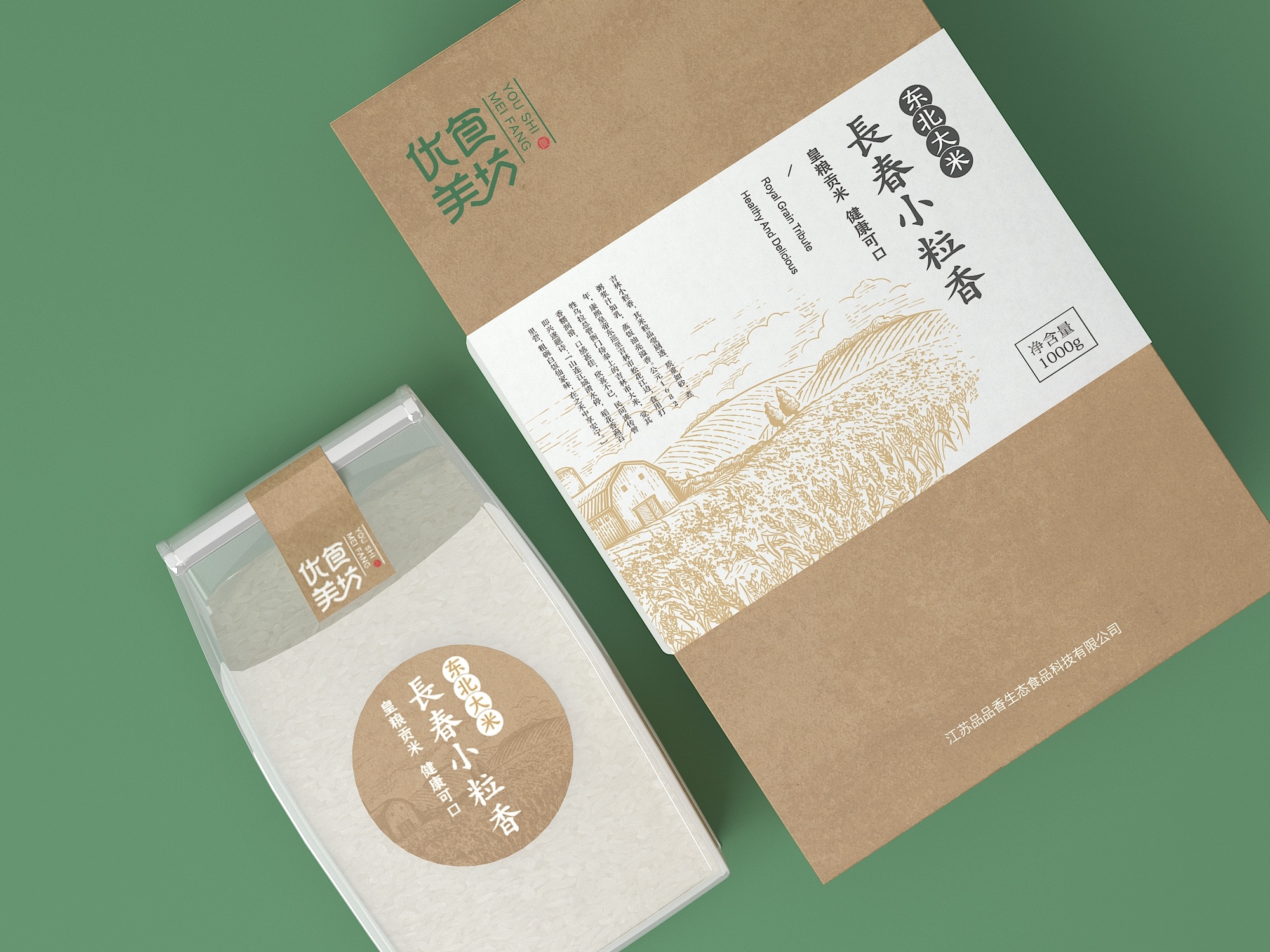優食美坊大米包裝設計 以匠心塑品牌，讓每一粒米傳遞自然之味