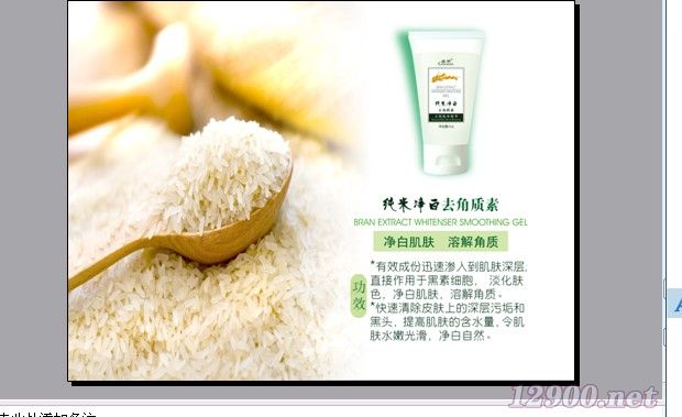 姬順·純米韻莉 以大米精粹為核心的純凈護(hù)膚招商與產(chǎn)品全解析