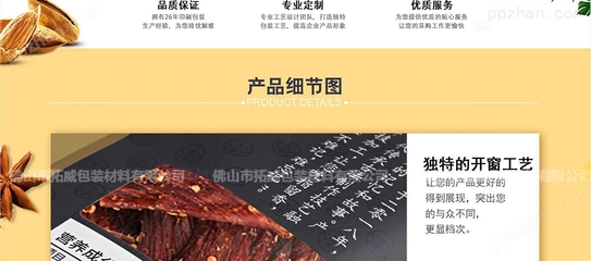 食品包裝袋全解析 鋁箔袋、三邊封袋及適用場(chǎng)景