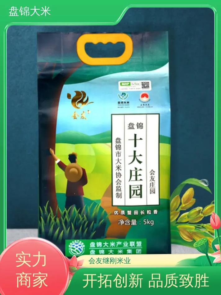 盤錦源頭大米工廠直供，誠(chéng)邀各位老板合作共贏